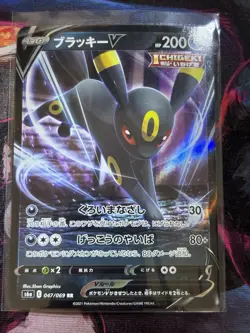 Pokemon TCG Umbreon V Eevee Heroes Double Rare Full Art Holo 047/069 JP - Image 1