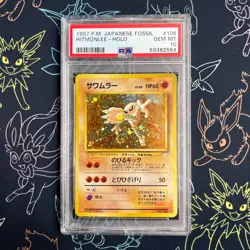PSA 10 - Pokemon Fossil Hitmonlee HOLO Japanese - Image 1