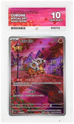 Pokemon Cubone Illustration Rare Card Gem Vol 3 0407/07 Chinese Exclusive Ace 10 - Image 1