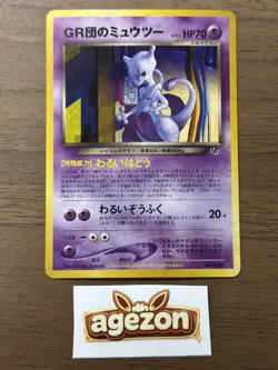 GR Rocket's Mewtwo GB Game Boy Promo Japanese 2001 Pokemon card 896 - Image 1