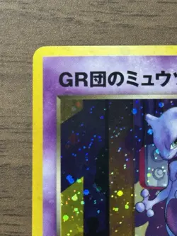 GR Rocket's Mewtwo GB Game Boy Promo Japanese 2001 Pokemon card 896 - Image 3