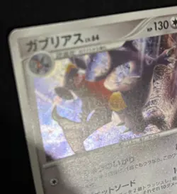 Pokemon Card Garchomp 104/DP-P Promo Holo Japanese - Image 2