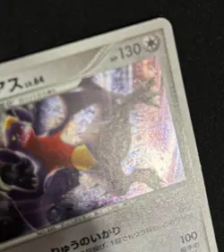 Pokemon Card Garchomp 104/DP-P Promo Holo Japanese - Image 3