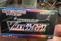 Pokemon VMAX Climax S8b Japanese Booster Box SEALED - Image 2