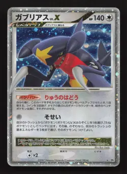 Garchomp LV. X 2007 Pokemon Japanese D & P Moonlit Pursuit DP4 * Light Play - Image 1