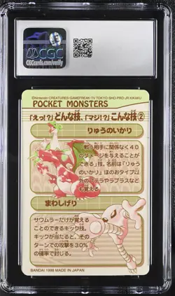 1998 Bandai Sealdass Pokemon - Part 2 Fire Type #13 Mini Mini Stickers CGC 7.5 - Image 2