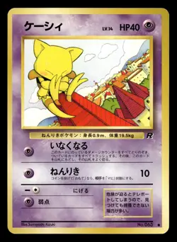 Abra No. 063 Common Team Rocket Pokemon Japanese LP - Image 1