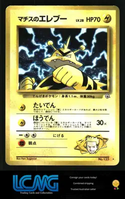 Pokemon TCG Card Holo Leaders' Stadium Lt. Surge's Electabuzz D2V - Image 1