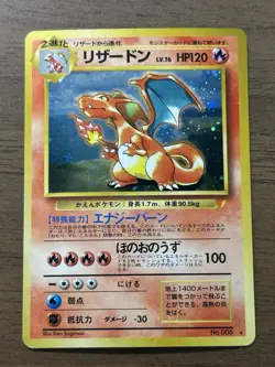 Charizard No.006 CD Promo Trade Please 1998 Pokemon cards Japanese 746 - Image 1