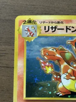 Charizard No.006 CD Promo Trade Please 1998 Pokemon cards Japanese 746 - Image 3