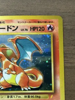Charizard No.006 CD Promo Trade Please 1998 Pokemon cards Japanese 746 - Image 4