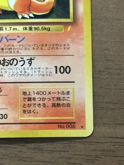 Charizard No.006 CD Promo Trade Please 1998 Pokemon cards Japanese 746 - Image 5