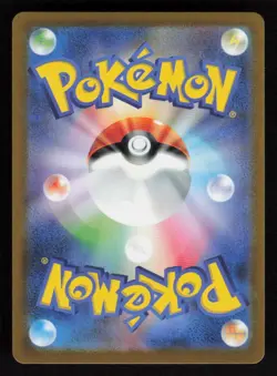 Meowth (Master Ball Pattern) Holo 052/165 SV2a: Pokemon Card 151 LP-NM - Image 2