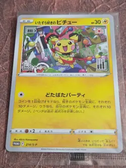Mischievous Pikachu 214/S-P Promo Sealed - Japanese Pokemon TCG NM - Image 1