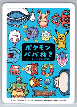 Wobbuffet Pokemon Babanuki Super High Tension Old Maid Japanese Playing Card - Image 2