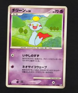 Chimecho 049/100 Japanese Pokemon Beat of the Frontier Pt3 2009 LP - Image 1