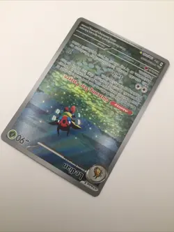 Ledian (Character Rare), 144/142 Stellar Crown, M/NM, Pokemon TCG - Image 2