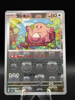 Pokemon TCG Japanese 151 Chansey 113/165 Master Ball Reverse Holo - Image 1