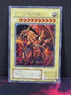 Yugioh Japanese Winged Dragon of RA G4-03 Prismatic Secret Rare GB Promo - Image 1