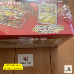 Pokemon TCG Special BOX “Pokemon Center Tohoku” Japanese Promo Pikachu 2025 - Image 5