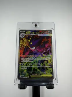Mega Gengar ex #240/193 M2a Japanese MEGA Dream ex SAR Holo Pokemon card NM/M - Image 1