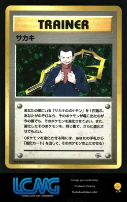 Pokemon TCG Card Holo Challenge from the Darkness #018/132 Giovanni D2V - Image 1