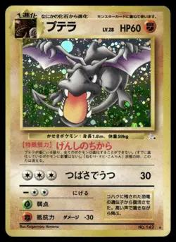 Pokemon Cards Aerodactyl No. 142 Fossil Holo Rare Japanese LP - Image 1