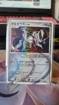 Arceus lv.100 japanese HOLO complete set [9 cards] - Image 3