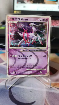 Arceus lv.100 japanese HOLO complete set [9 cards] - Image 5