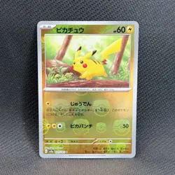 Pokemon Pikachu Master Ball 025/165 Pokemon Card TCG 151 Japanese SV2a NM - Image 1