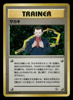Giovanni - Holo - Gym Heroes - Japanese - Pokemon Card - LP - Image 1