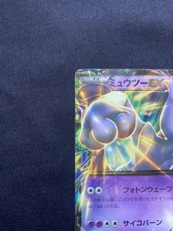 Pokemon Card Mewtwo EX Holo Promo 2015 Rare 190/XY-P Very Nintendo Japanese - Image 2