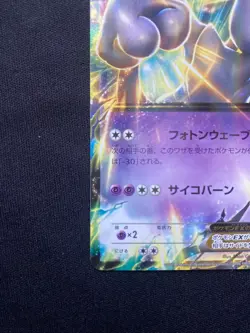 Pokemon Card Mewtwo EX Holo Promo 2015 Rare 190/XY-P Very Nintendo Japanese - Image 4
