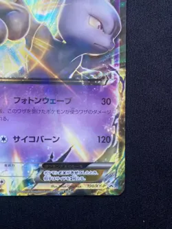 Pokemon Card Mewtwo EX Holo Promo 2015 Rare 190/XY-P Very Nintendo Japanese - Image 5