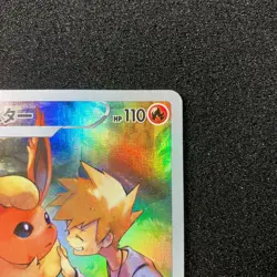 Flareon CHR 188/184 - 2021 s8b Vmax Climax Pokemon Japanese Near Mint - Image 3