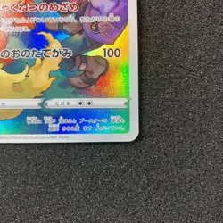 Flareon CHR 188/184 - 2021 s8b Vmax Climax Pokemon Japanese Near Mint - Image 4
