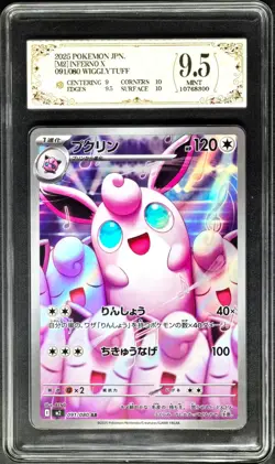 2025 Pokemon Cards JPN. Mega Lopunny EX 100/080 SR PCG 9.5 (SAME AS PSA 9) - Image 1