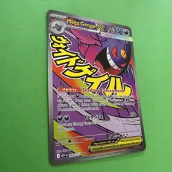 Pokemon TCG Ascended Heroes Mega Gengar EX Mega Attack Rare 269/217 Pack Fresh - Image 2