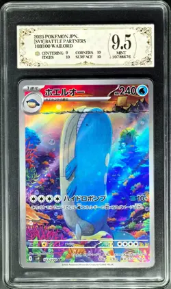 2025 Pokemon Cards JPN. Wailord I SV9 103/100 AR PCG 9.5 (SAME AS PSA 9) - Image 1