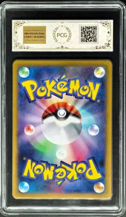 2025 Pokemon Cards JPN. Wailord I SV9 103/100 AR PCG 9.5 (SAME AS PSA 9) - Image 2