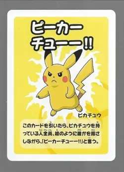 Pikachu Old Maid Super High Tension Japanese Pokemon Card *Near Mint* - Image 1