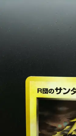 Pokemon Japanese Card Holo Rare Rocket's Zapdos Nintendo NO.145 1st Edition - Image 2