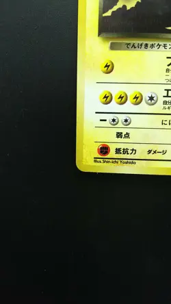 Pokemon Japanese Card Holo Rare Rocket's Zapdos Nintendo NO.145 1st Edition - Image 5