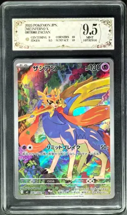 2025 Pokemon Cards JPN. Zacian 087/080 AR PCG 9.5 (SAME AS PSA 9) - Image 1
