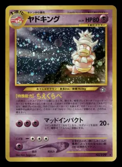 Slowking - No. 199 - Holo - Neo Genesis - Japanese - Pokemon Card - LP - Image 1