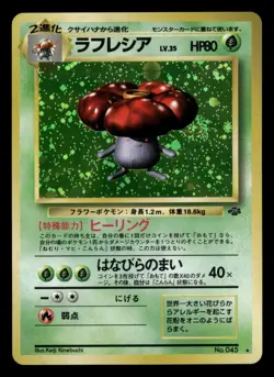 Vileplume - No. 045 - Holo - Jungle - Japanese - Pokemon Card - LP - Image 1