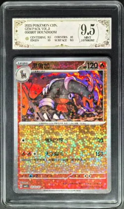 2025 Pokemon Cards CHN. Houndoom 0503/07 PCG 9.5 (SAME AS PSA 9) - Image 1