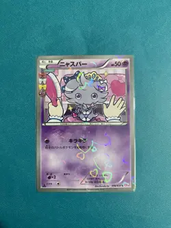 Espurr 016/032 CP3: PokeKyun Collection Regular (Japanese) Pokemon - Image 1