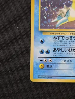 Lapras No.131 Fossil Holo Rare W/Swirl MP Pokemon Vintage - Image 4
