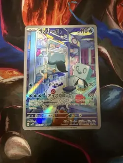 (Japanese) Eiscue 074/071 AR - sv2P Snow Hazard - Pokemon TCG (NM) - Image 1